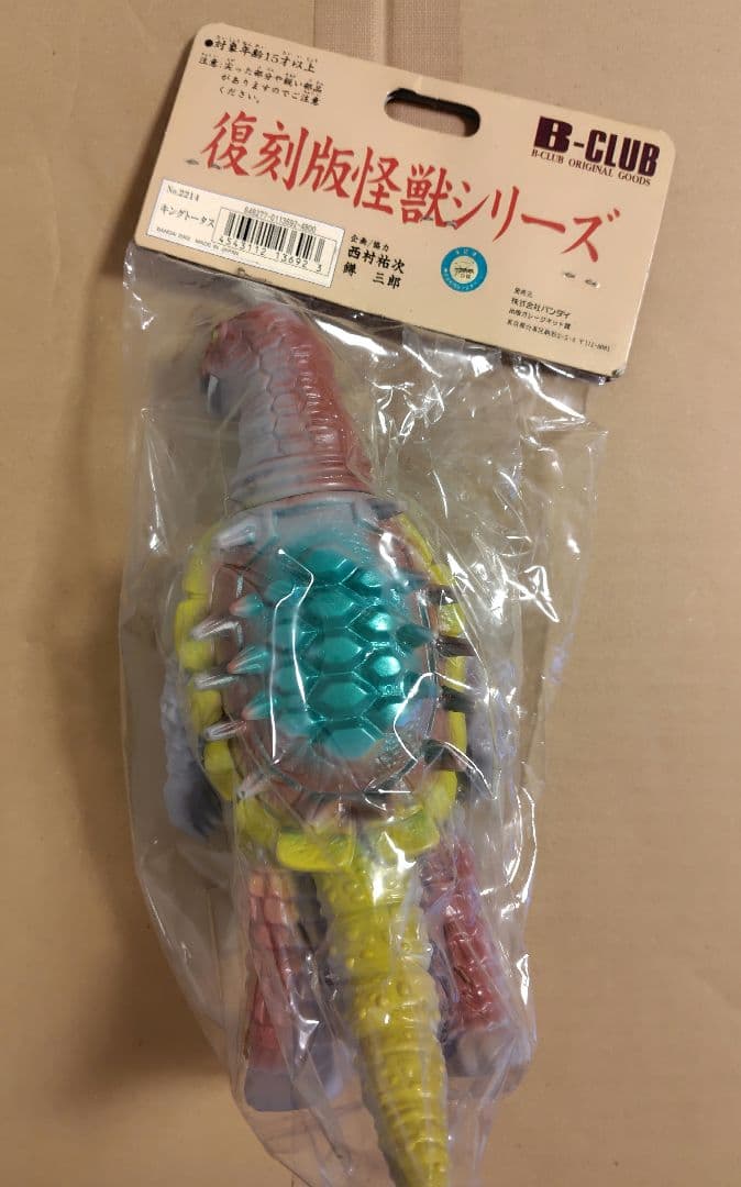 未開封】 キングトータス ソフビ ブルマァク復刻 - メルカリ