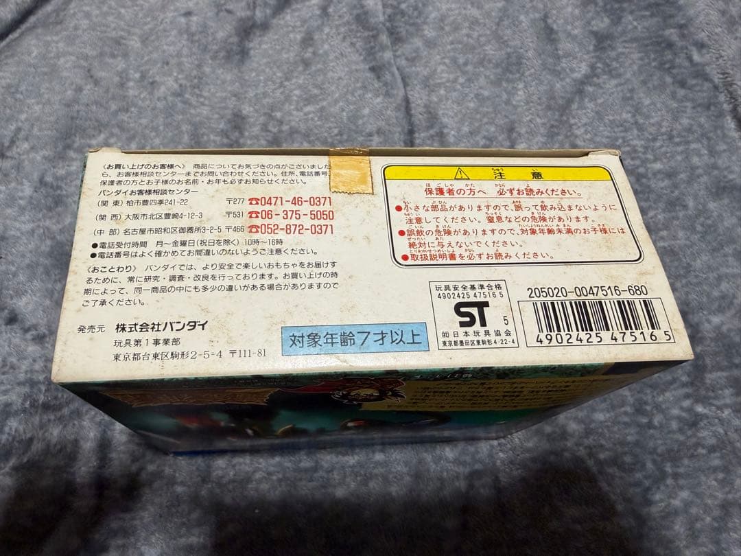 【未組立】元祖SDガンダムワールド 超光騎士バトルシャイン 0063