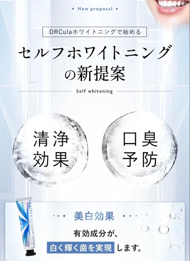 3本　ドクターキュラ　DRCURA 薬用ホワイトニングジェル 薬用歯みがき