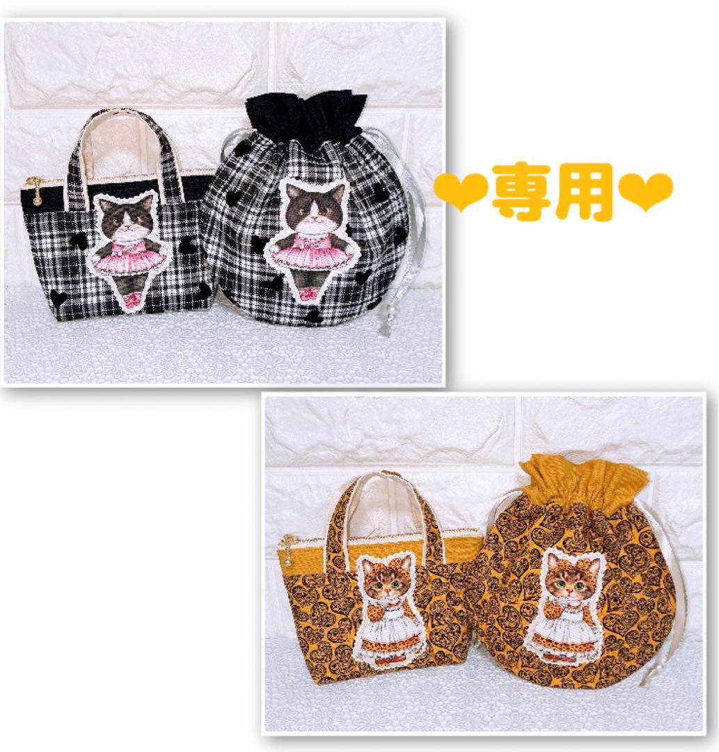 トート風ミニポーチ＆まぁるい巾着♡コヤンイサムチョン - メルカリ