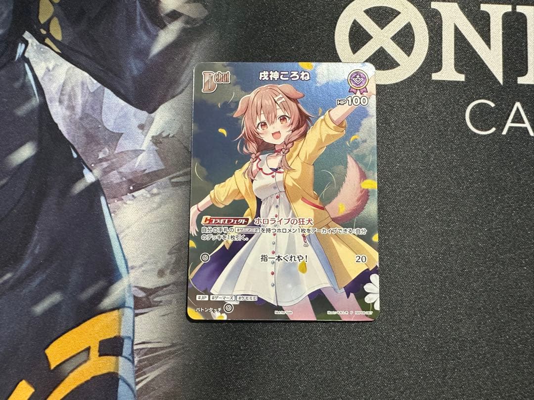ホロライブカード ホロカ 戌神ころね プロモ 極稀 - メルカリ