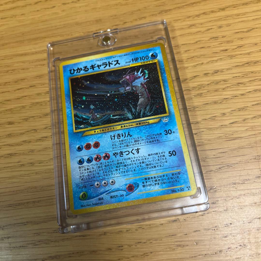 激レア‼︎ポケモンカード 旧裏 ホロ ひかるギャラドス - メルカリ