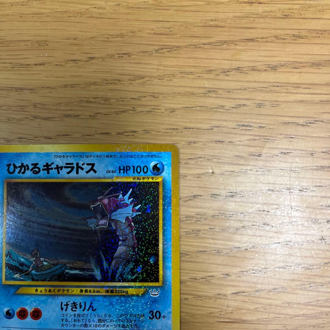 激レア‼︎ポケモンカード 旧裏 ホロ ひかるギャラドス - メルカリ