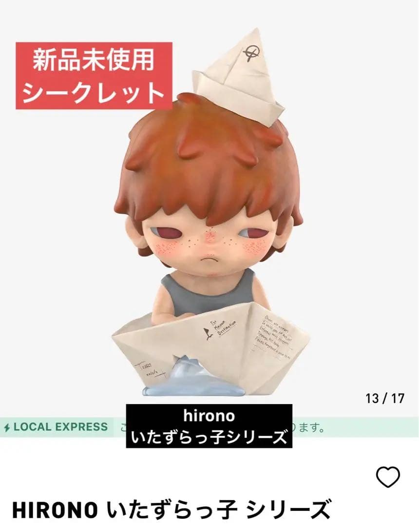 【新品未使用】POPMART HIRONO いたずらっ子シリーズ　シークレット