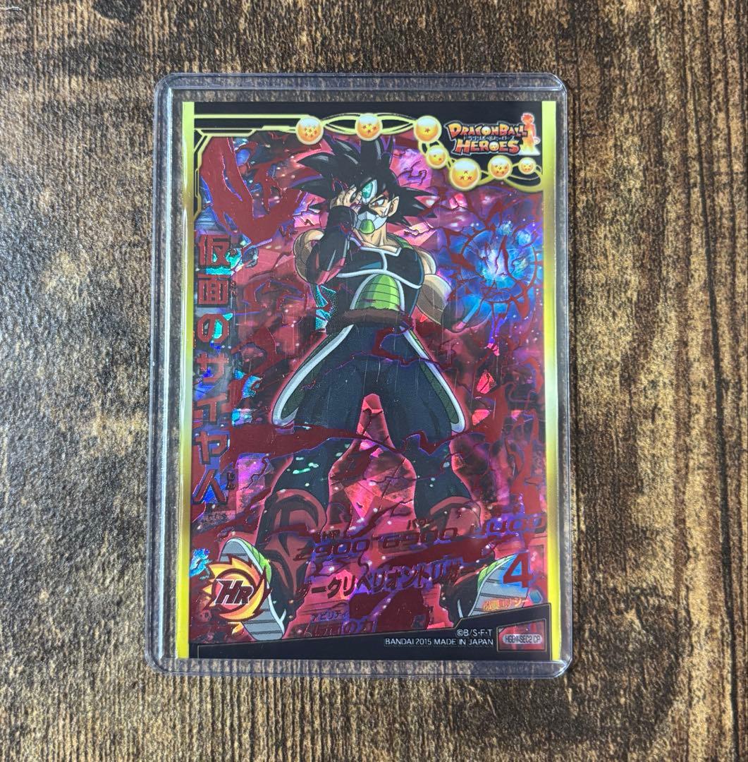 おまけあり】ドラゴンボールヒーローズ HGD1-SEC2 CP 仮面のサイヤ人