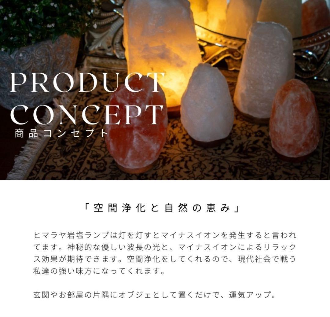 岩塩ランプ　10キロ