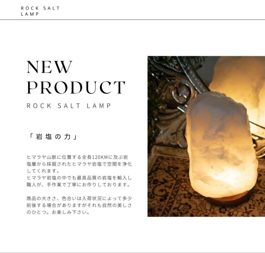 岩塩ランプ　10キロ