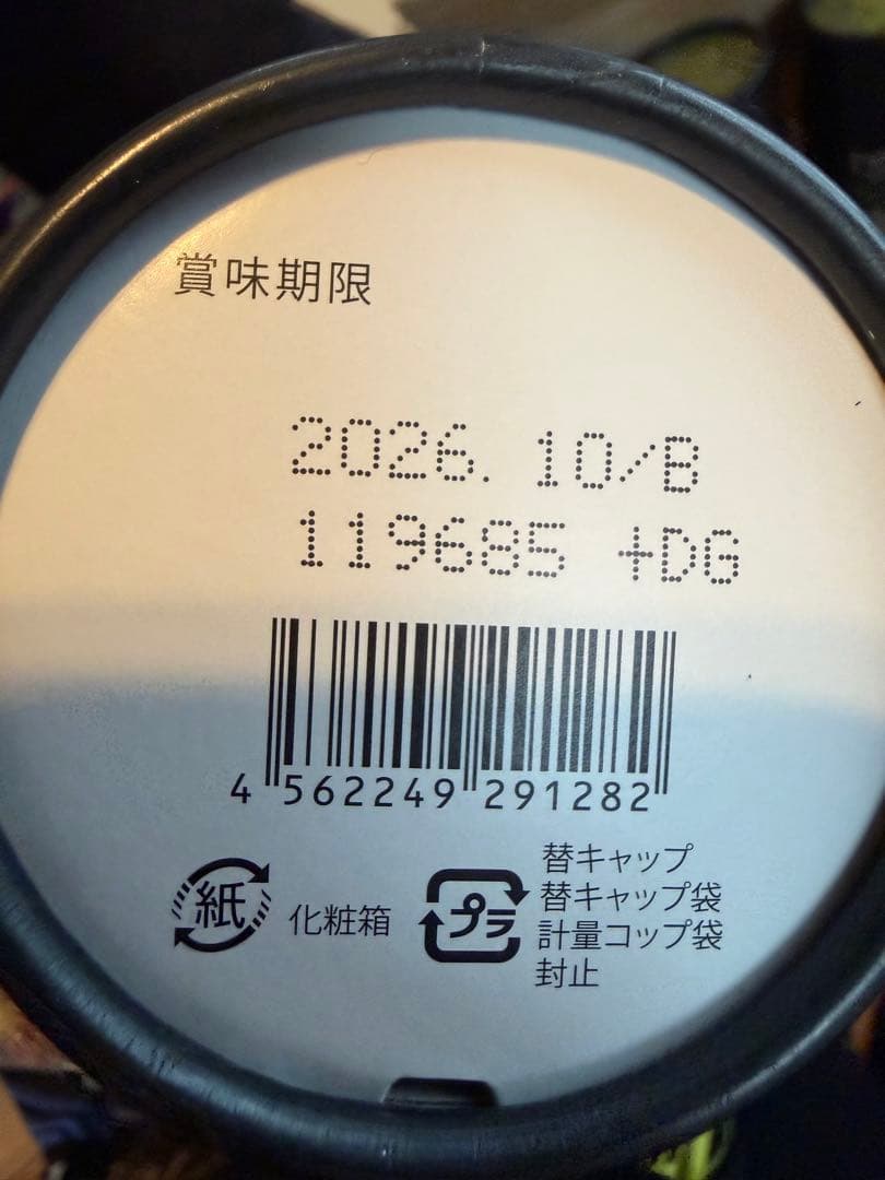 エステプロラボ ハーブザイム113（プレーン） 3本　アシスト食10食