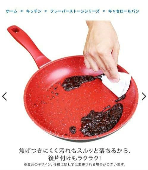 フレーバーストーン キャセロールパン ガラス蓋付き レッド 新品未開封