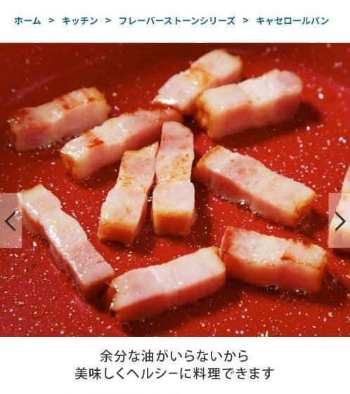 フレーバーストーン キャセロールパン ガラス蓋付き レッド 新品未開封