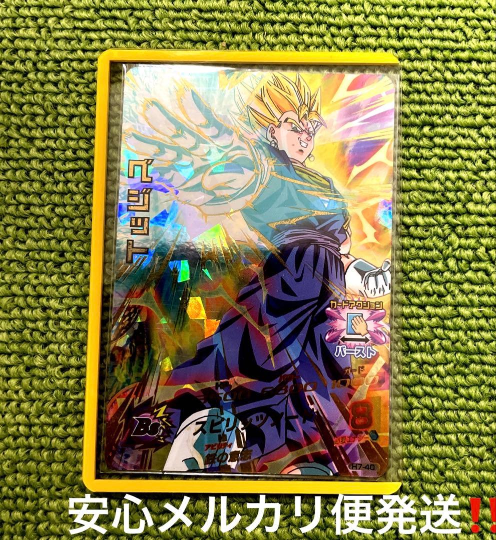 旧弾 高騰中‼️スーパードラゴンボールヒーローズ h7-40 ベジット