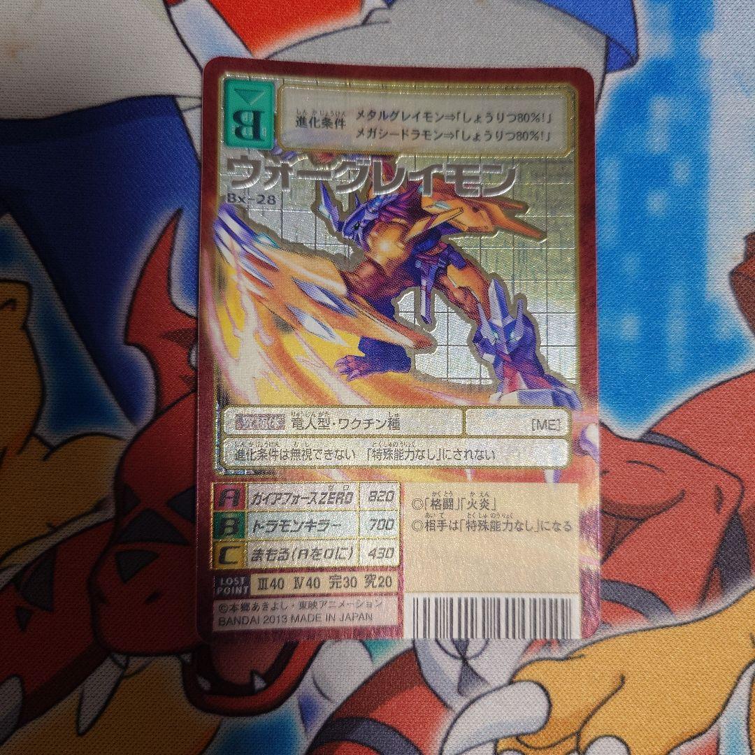 ウォーグレイモン Bx-28 - メルカリ