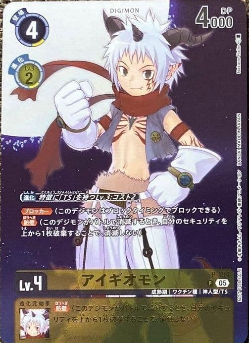 デジモンカードゲーム タイムストレンジャー プロモーションパック