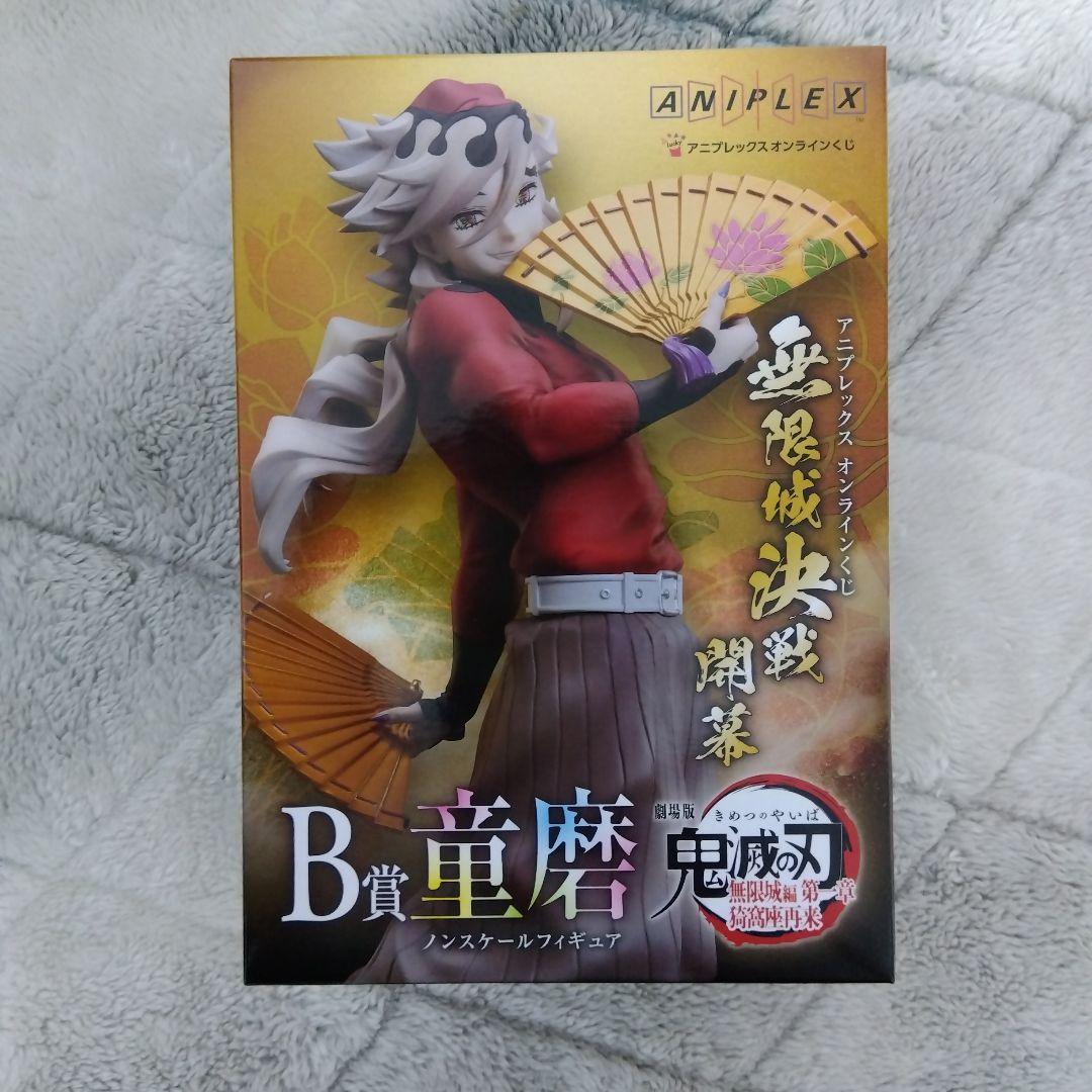 鬼滅の刃 無限城編 アニプレックスオンラインくじ童磨B賞 - メルカリ