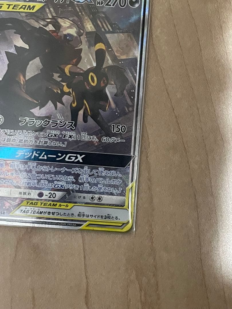 ブラッキー＆ダークライGX SR SM12a TAG TEAM GXタッグオー… - メルカリ