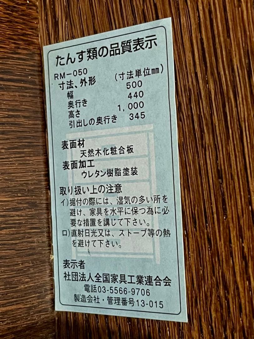 ルーマニア製 5段チェスト チェスト 輸入家具 三越ブルージュ クラシック猫足