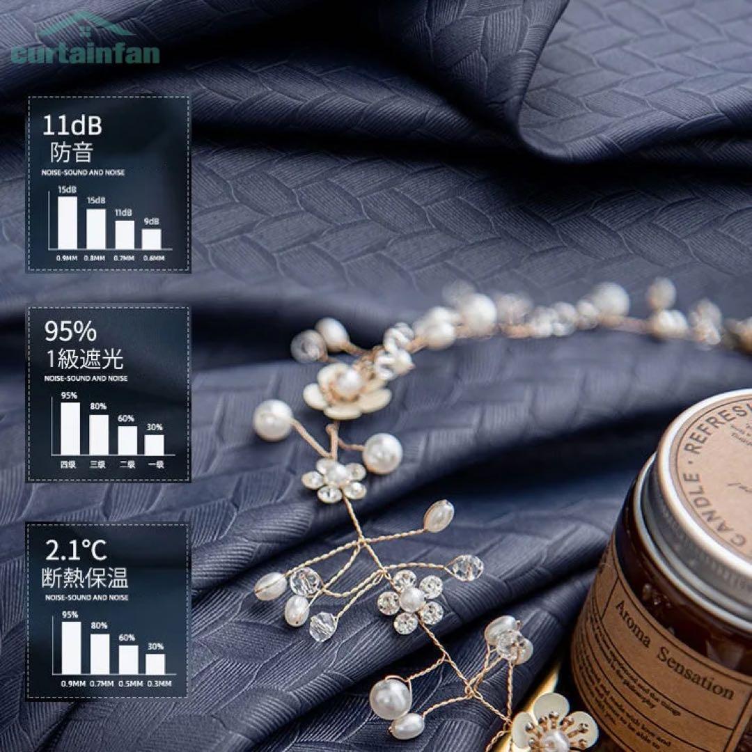 遮光カーテン・遮光１級