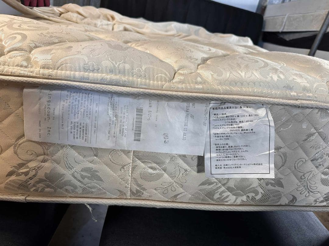 KINGSDOWN / キングスダウン Prestige プレス