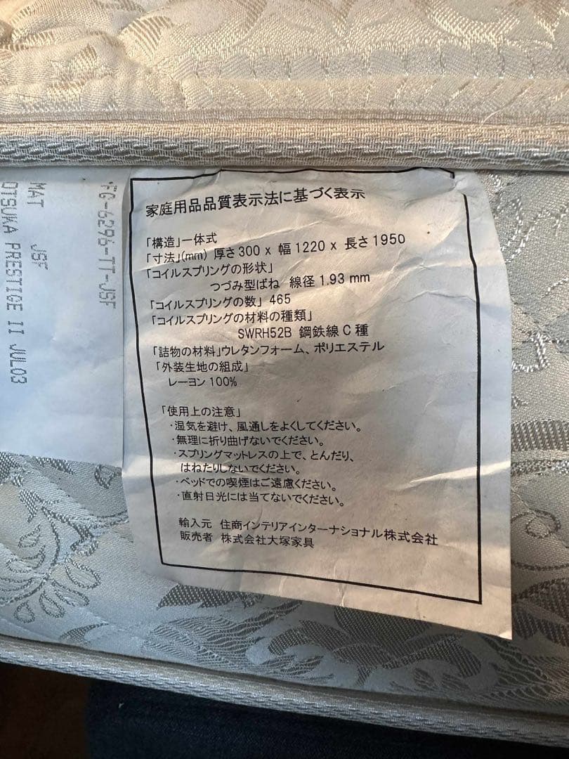 KINGSDOWN / キングスダウン Prestige プレス