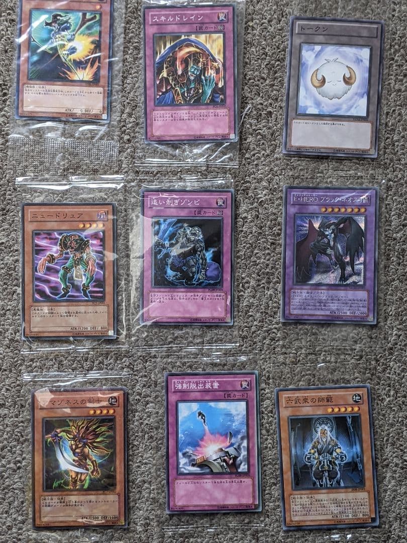 遊戯王　付録カードセット　限定カード