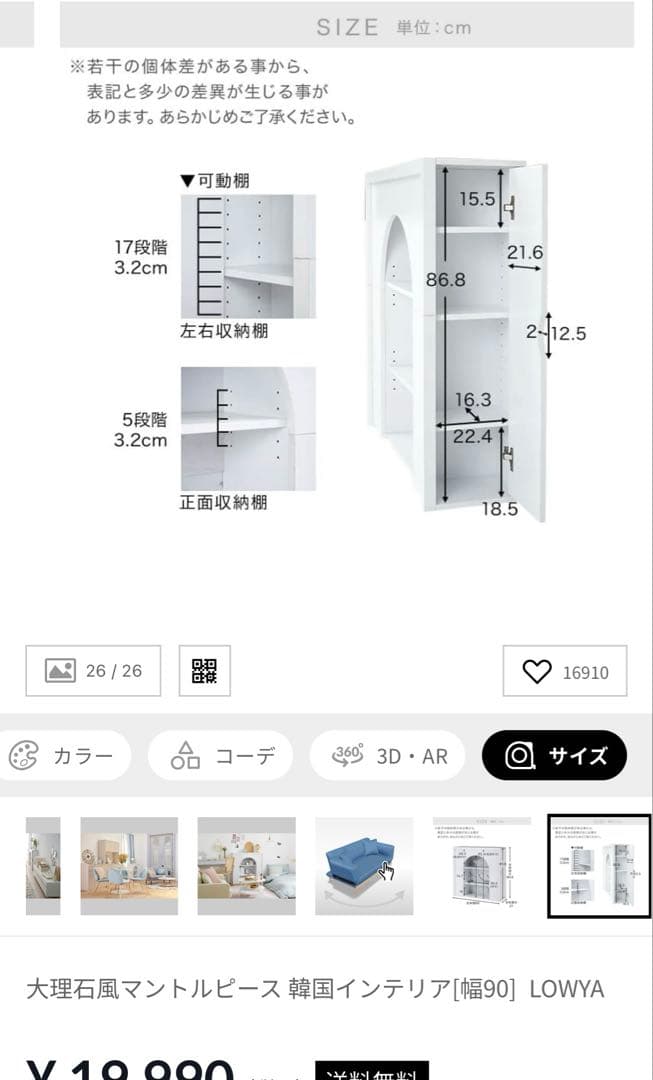 LOWYA大理石風マントルピース 韓国インテリア