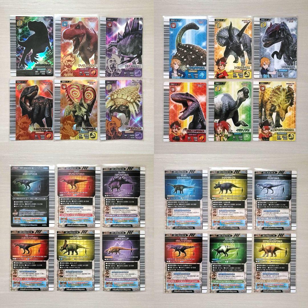 ☆古代王者 恐竜キング☆カード【激闘!ザンジャーク!! 第1紀】