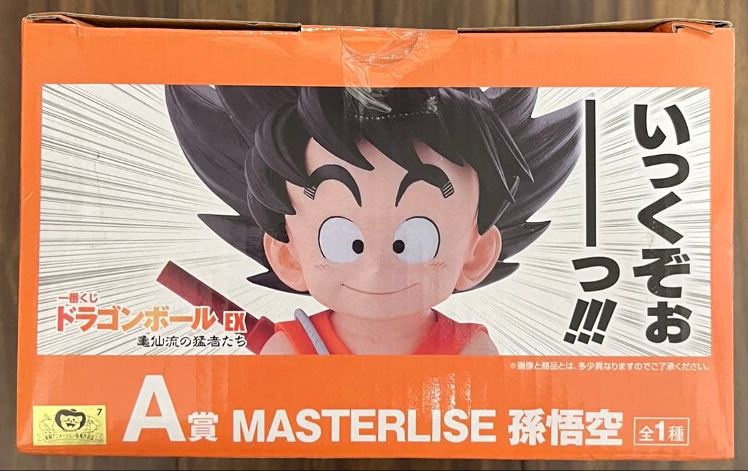 一番くじ ドラゴンボール EX 亀仙流の猛者たち A賞 孫悟空 - メルカリ