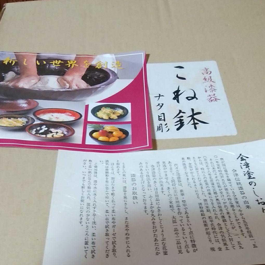 こね鉢尺2　栃こね鉢　くり抜き　ナタ目彫り　溜塗り　会津塗　高級漆器　木製　麺