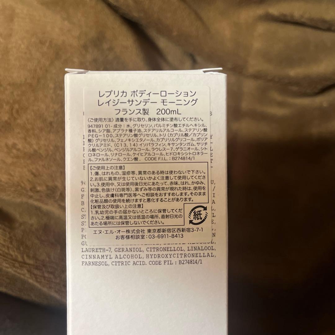 Maison Margiela レプリカ ボディーローション レイジーサンデー…