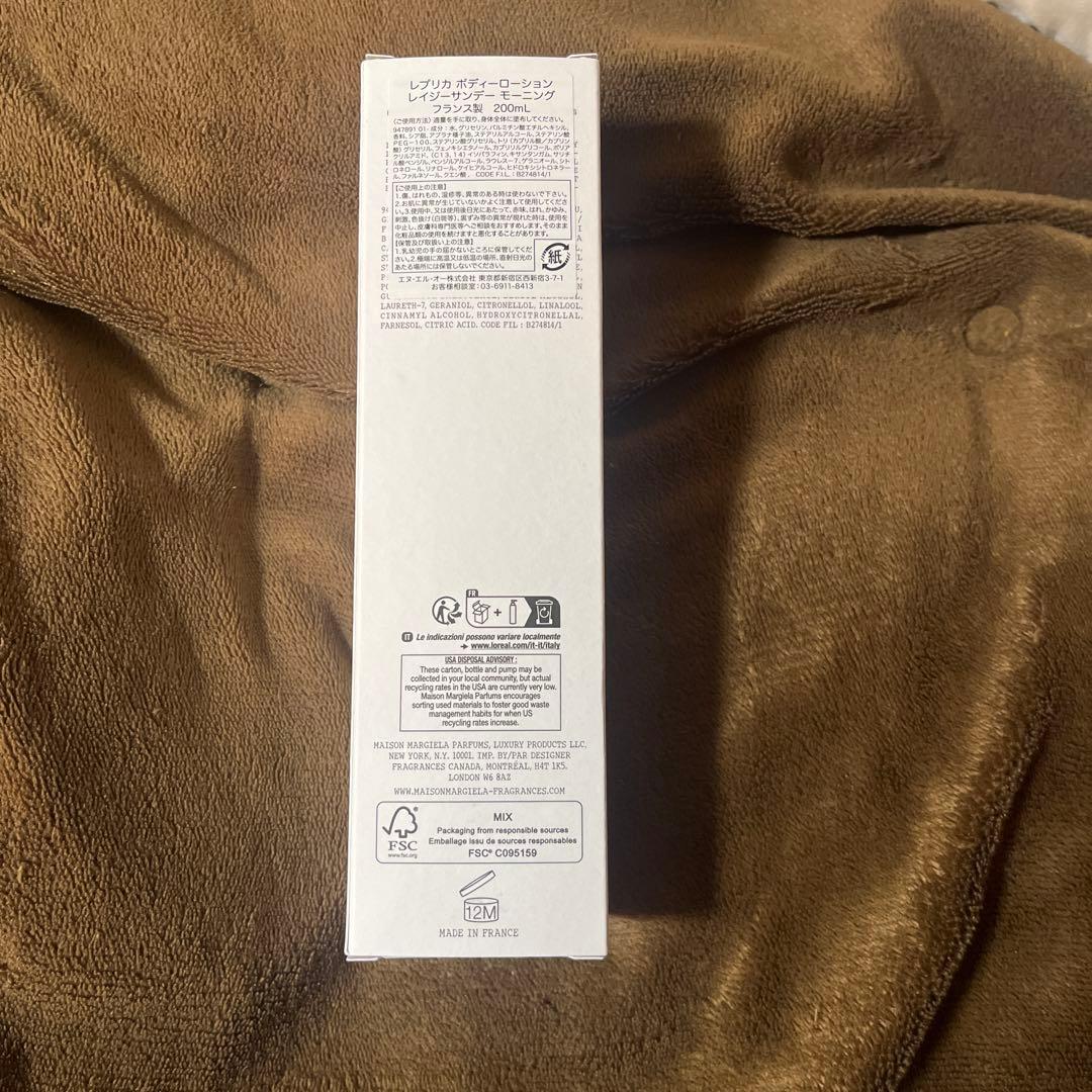 Maison Margiela レプリカ ボディーローション レイジーサンデー…