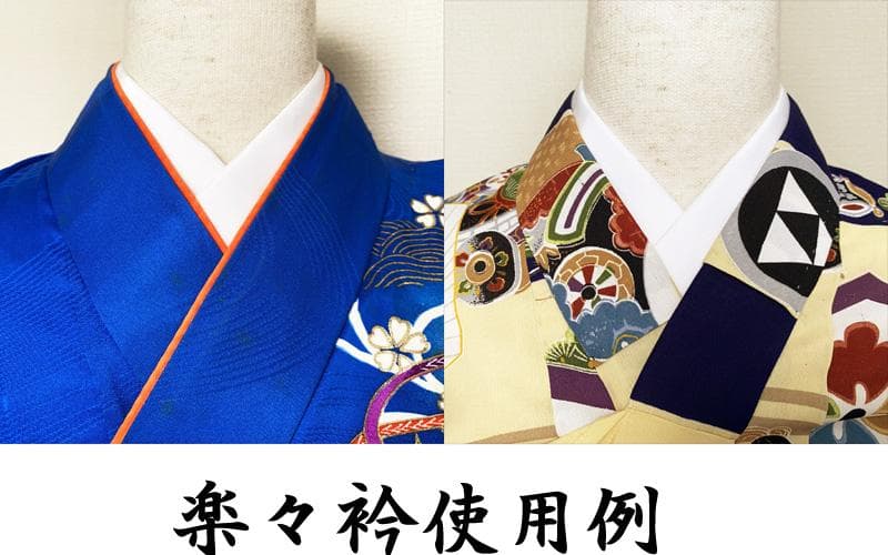 ag楽々衿2点&512ag22◆長襦袢の代わりに！子ども用楽々衿 3～7歳◆新品