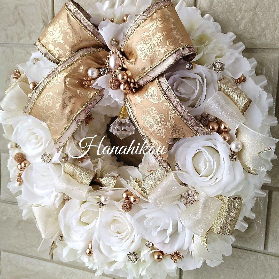 ホワイトローズとゴールドダマスクリボンの豪華エレガント特大リース♪♪☆（NEW）