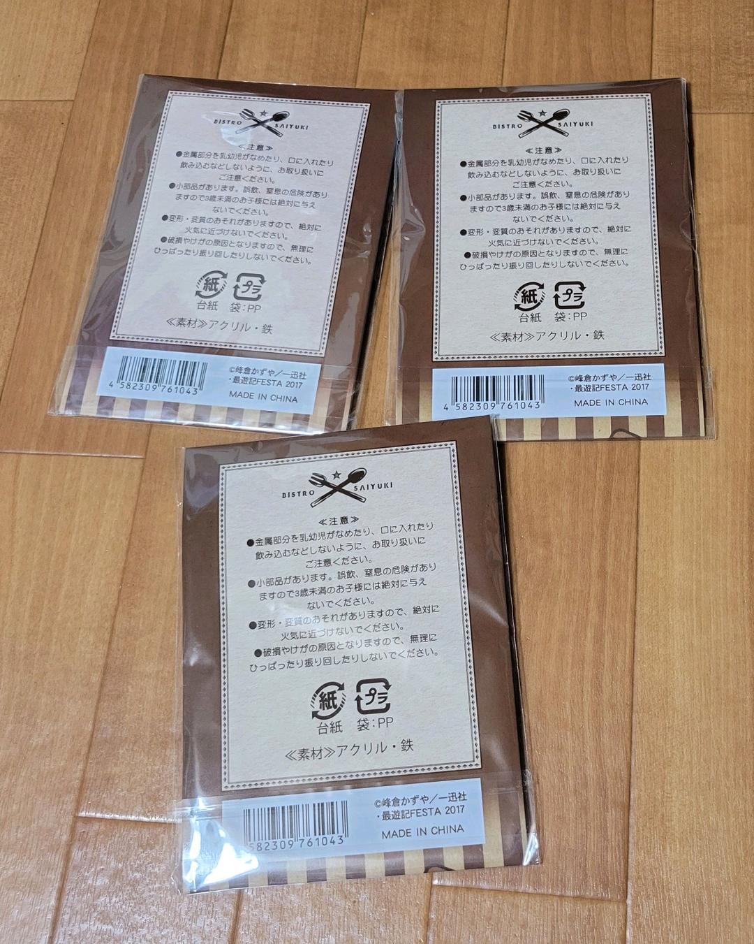 最遊記FESTA2017 ビストロ アクキー セット - メルカリ