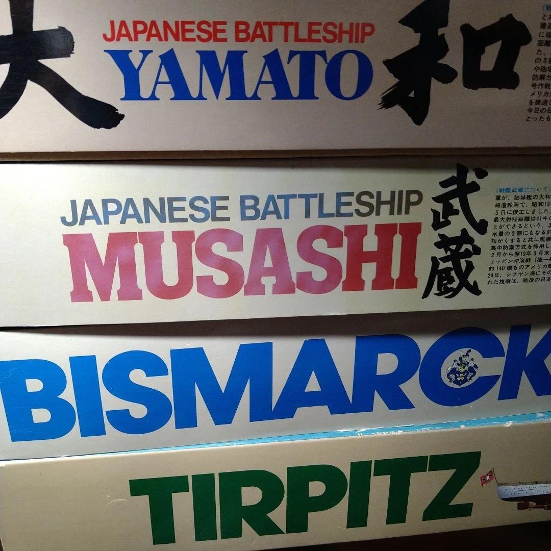 タミヤ 1/350 戦艦 大和、武蔵、ビスマルク、テルピッツ モーター