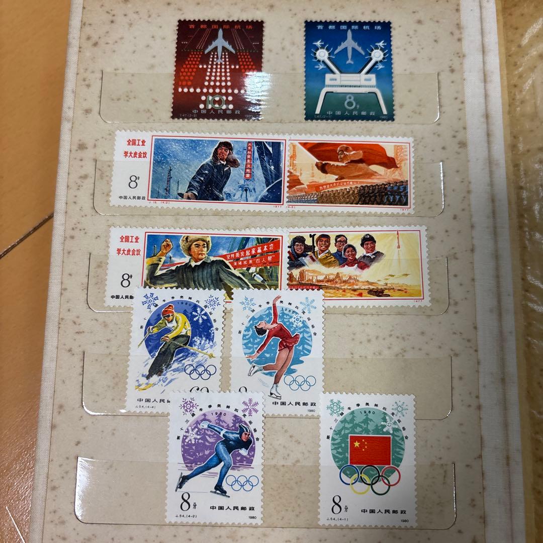 【中国切手】　コレクション