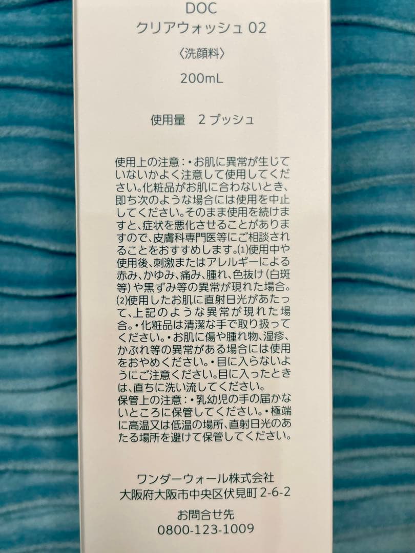クリアウォッシュ　docskincare ドックスキンケア　洗顔料