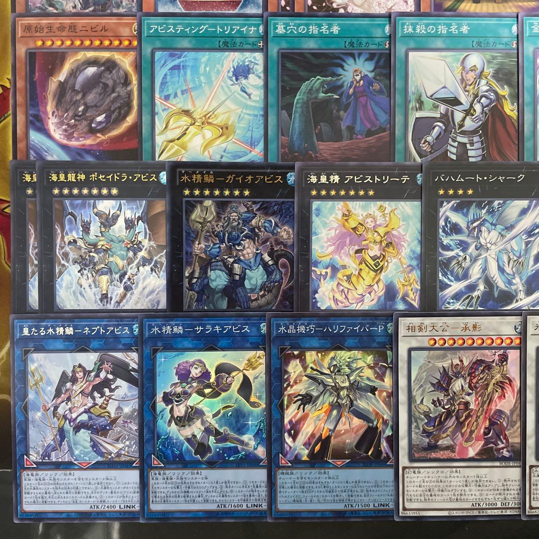 優勝構築 水精鱗デッキ アビスライン ネプトアビス ガイオアビス 海皇