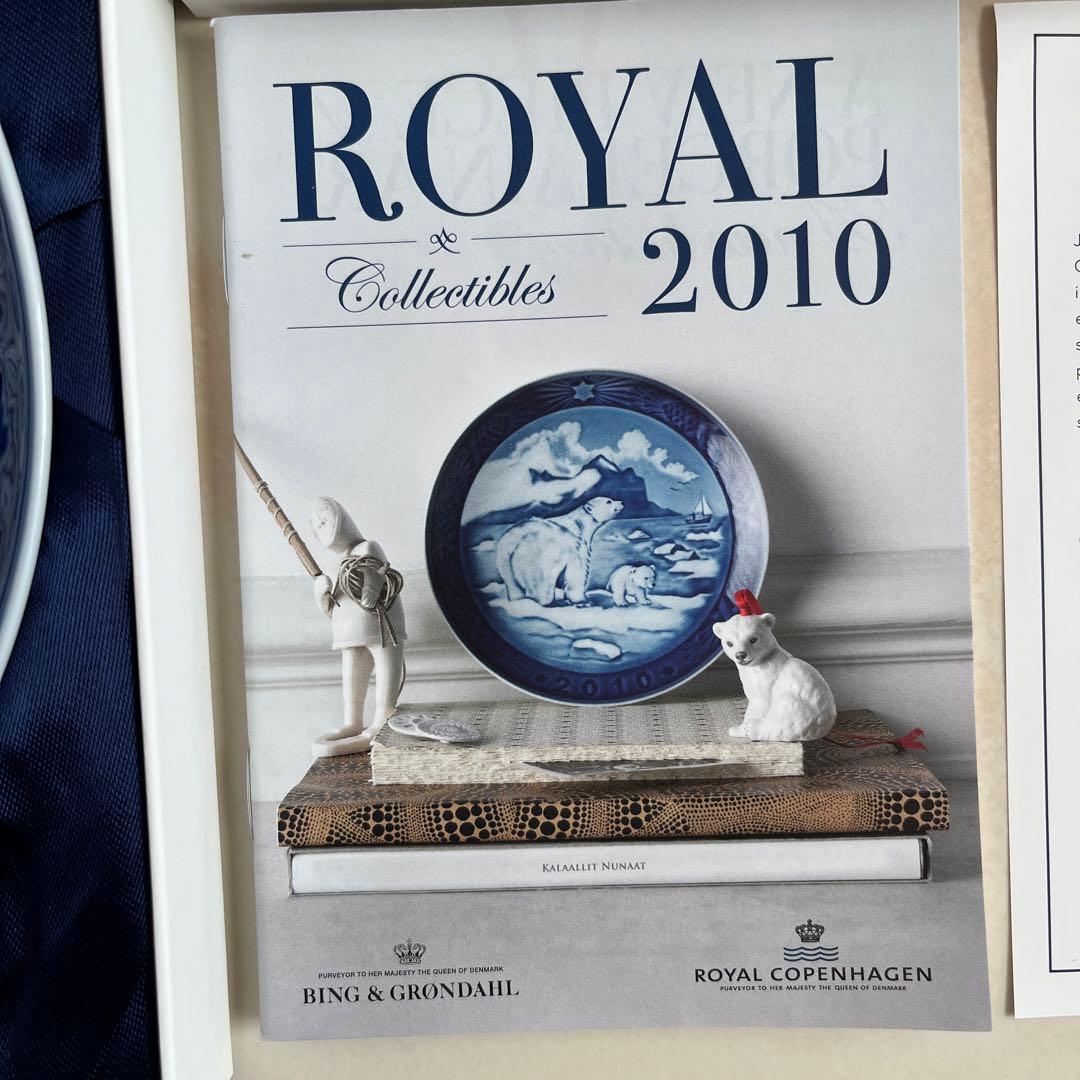 2010ロイヤルコペンハーゲンイヤープレート