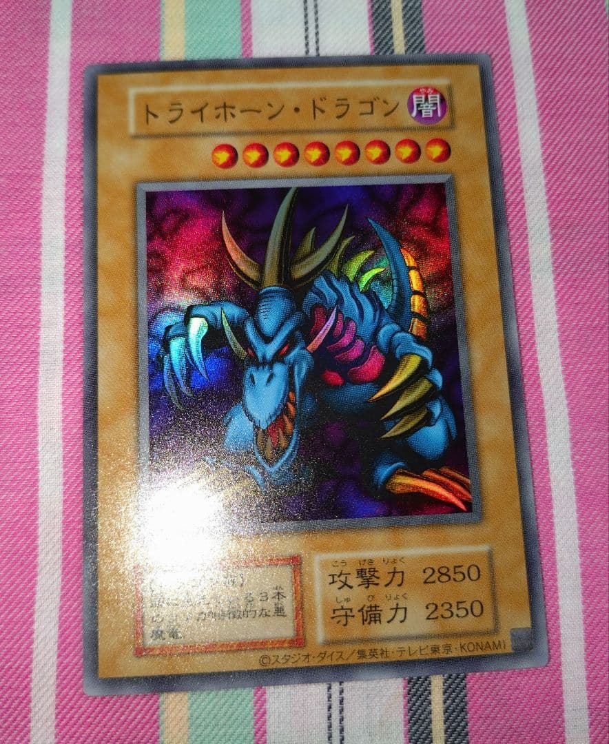遊戯王 トライホーンドラゴン ウルトラ - メルカリ