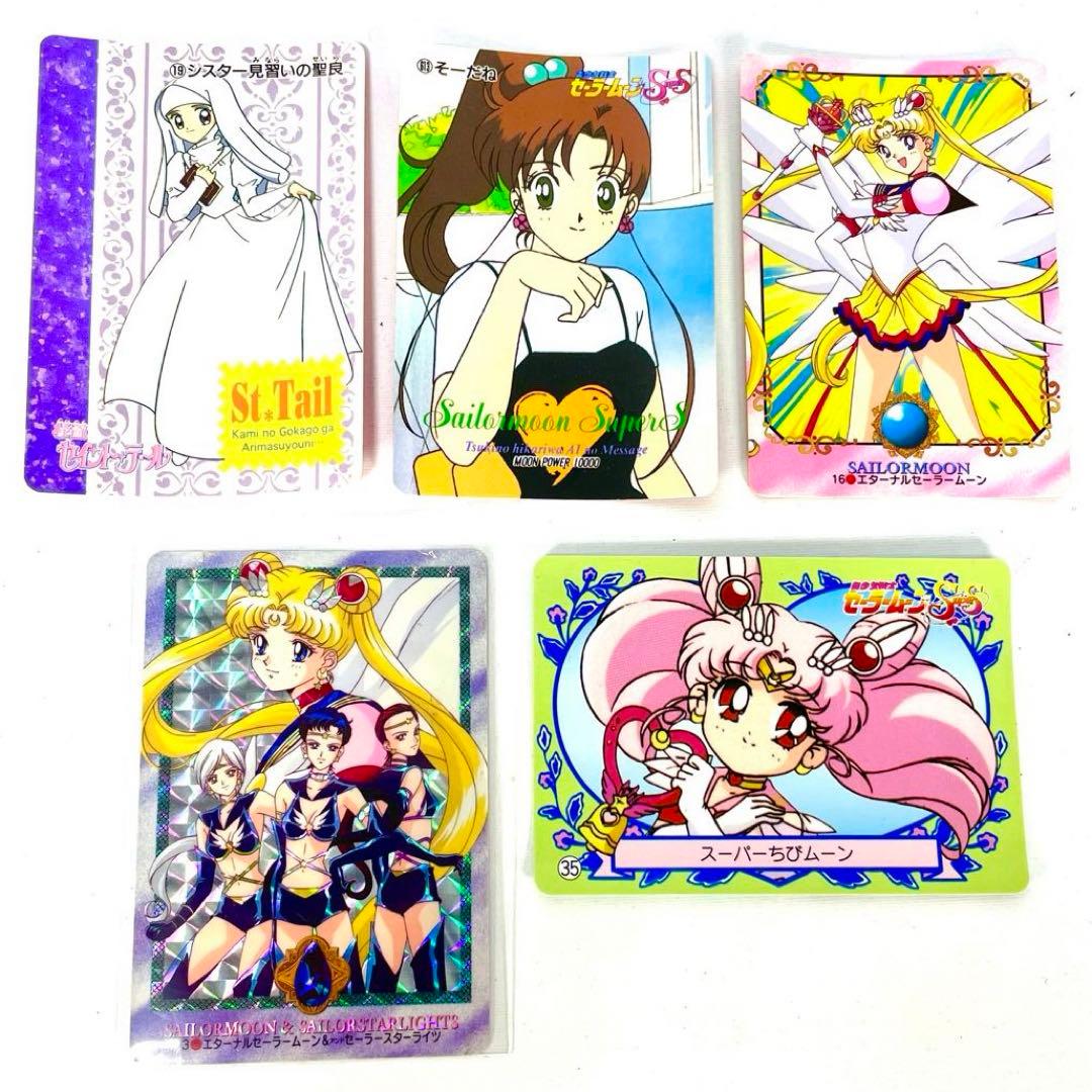 美少女戦士 セーラームーン カード SS セーラースターズ 怪盗セイント