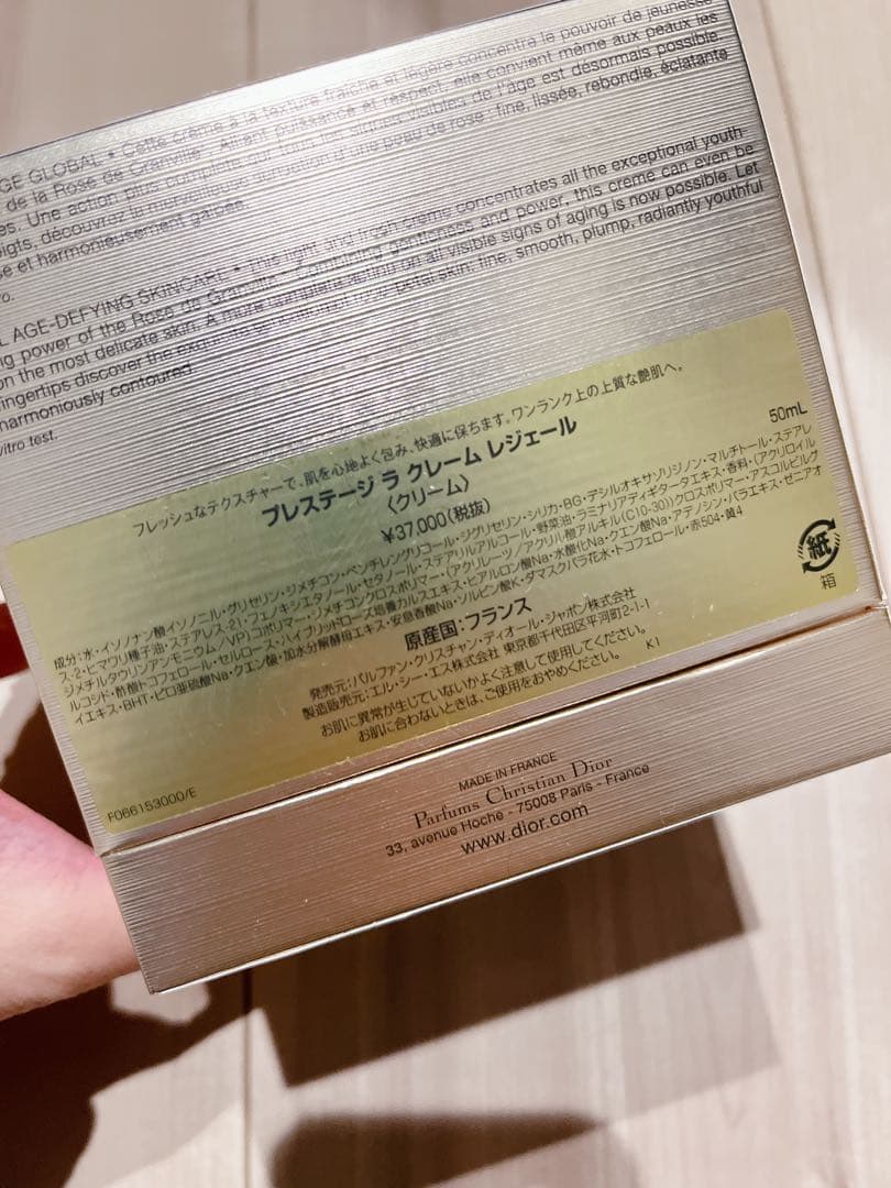 未使用未開封　Dior Prestige La Crème 50ml 箱付き