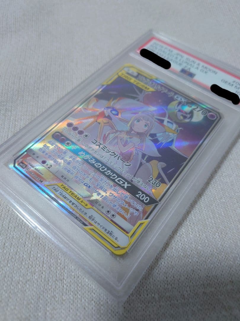 PSA10】ソルガレオ&ルナアーラgx sa SR - メルカリ