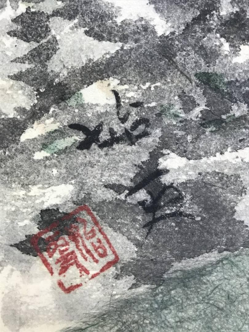 真作】榊原始更/榊原紫峰（兄）/渓山図/山水図/扇面/掛軸☆宝船☆AD