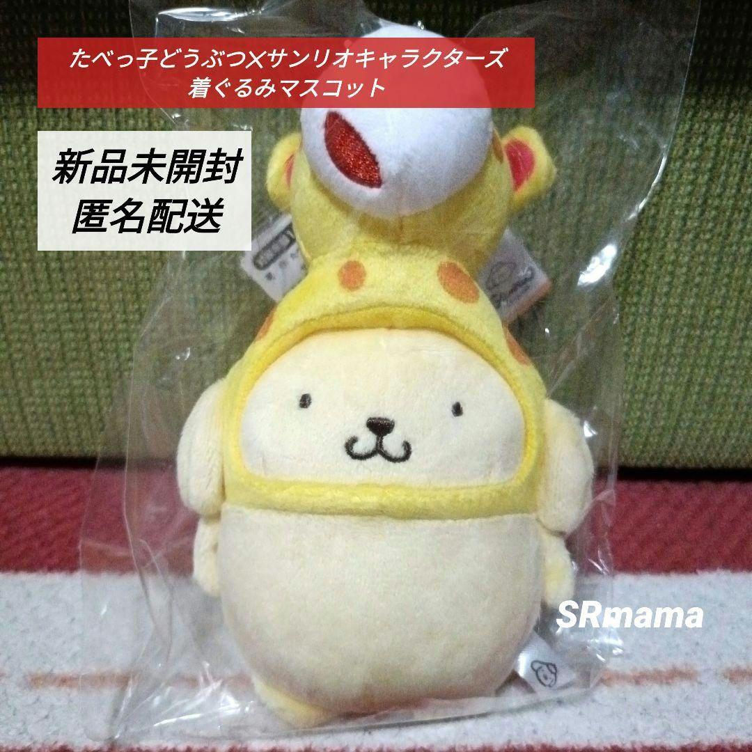 ✴新品未開封✴たべっ子どうぶつ×サンリオ ✴着ぐるみマスコット