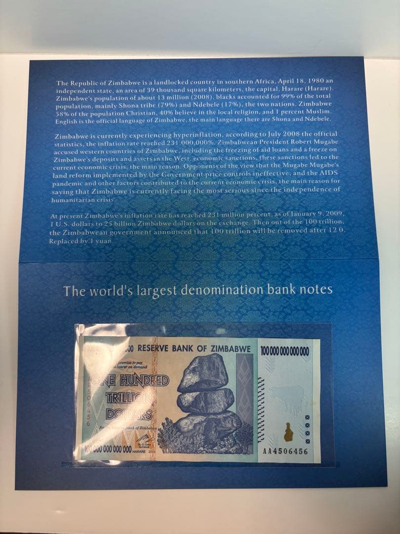 ジンバブエ 100兆ドル紙幣 専用ケース付き 【アンティーク紙幣】