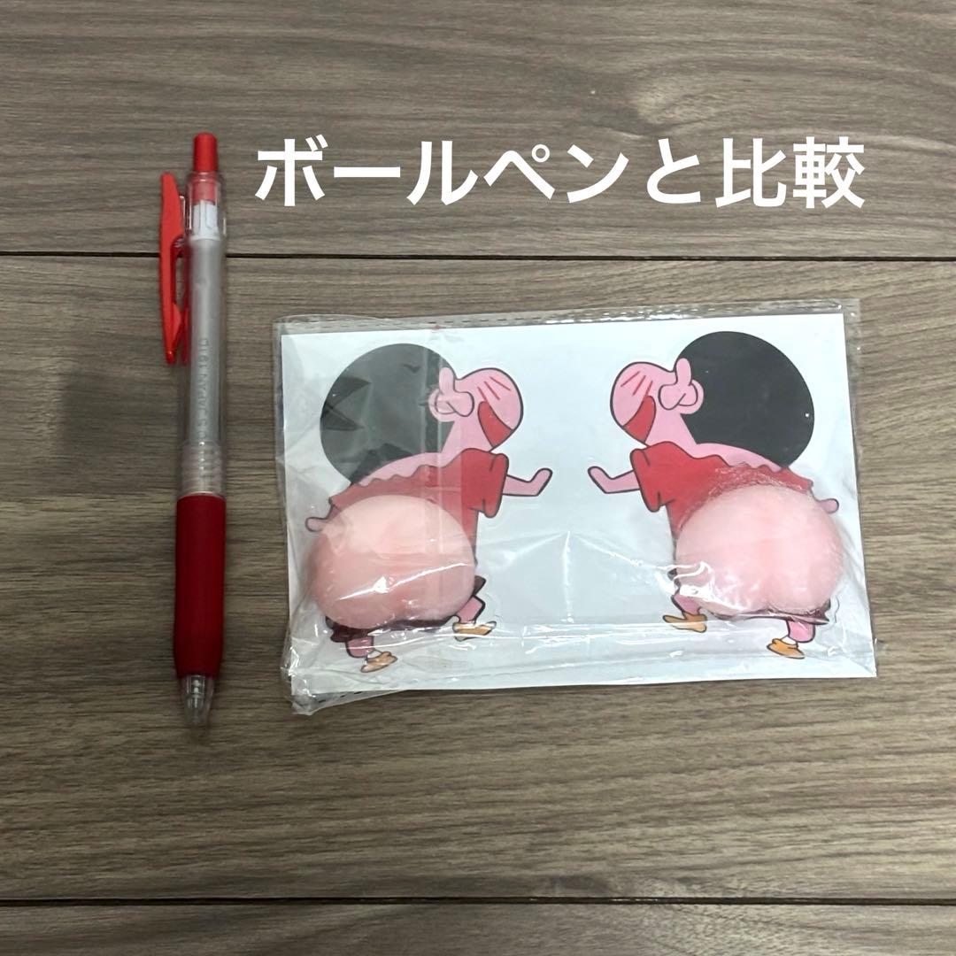 クレヨンしんちゃん おしりシール お尻 ぷにぷに おなか ボンボン