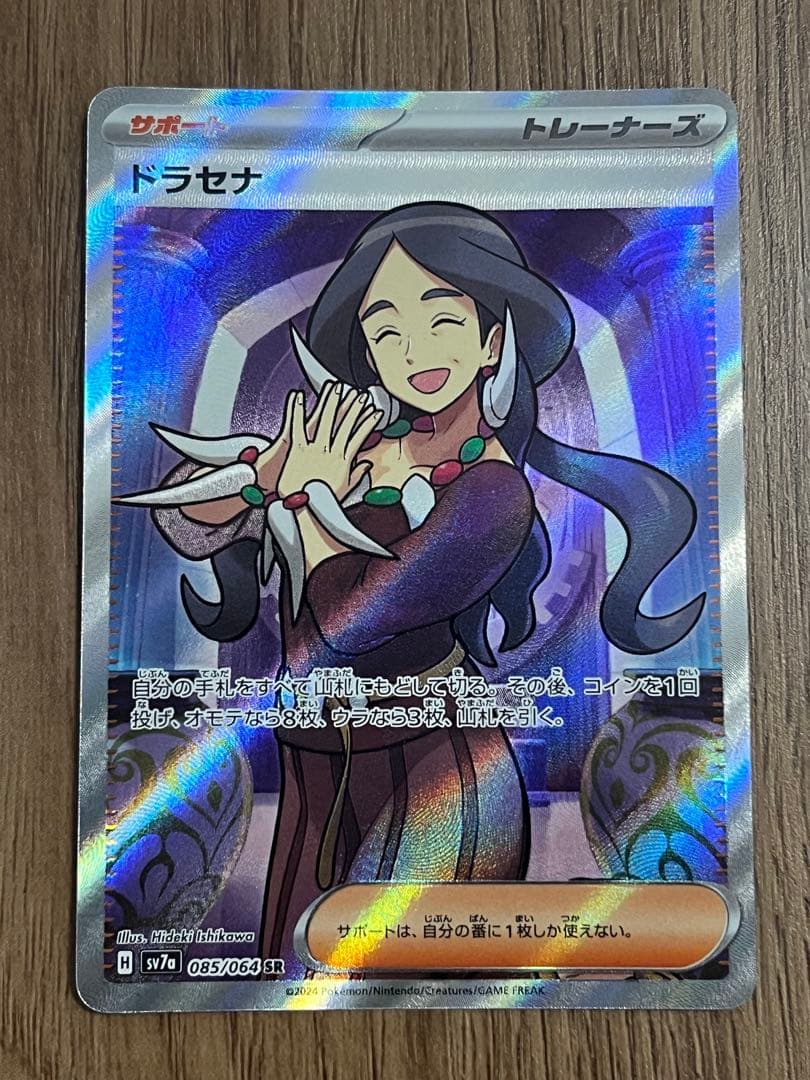 【まとめ売り】ポケカ ドラゴン関連カード 6枚まとめ売り