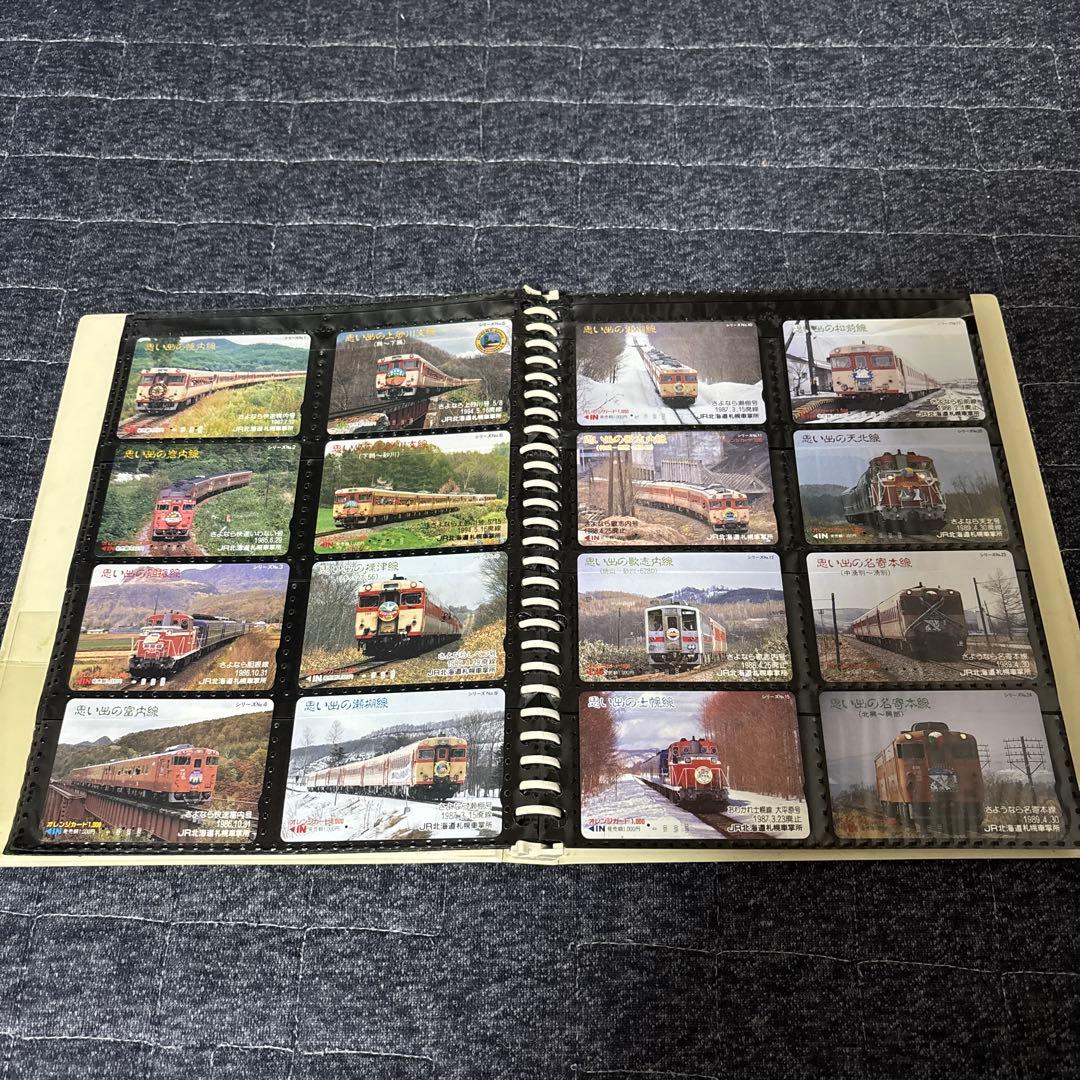 使用済　鉄道、電車、蒸気機関車、汽車、オレンジカード等302枚