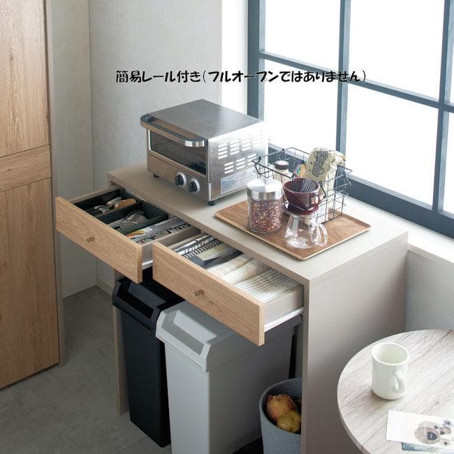 ゴミ箱上キッチンカウンター幅90 ダストカウンター 引出付 収納（182）