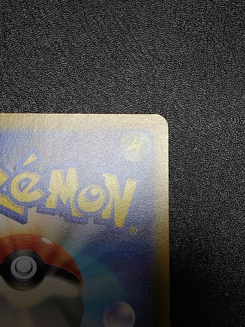 ポケモンカード　ニャースex SAR 113/080 ムニキスゼロ